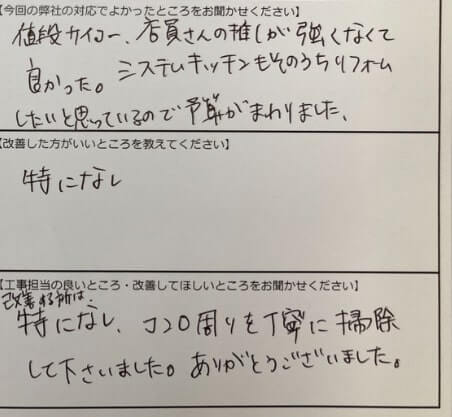 お客様の声